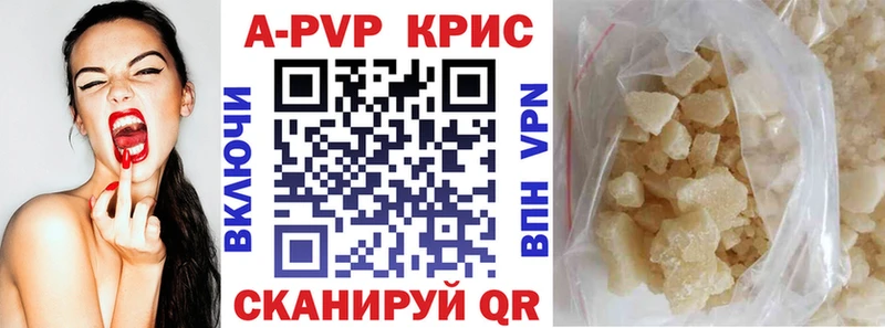 Alpha PVP кристаллы  Купить  Зеленогорск 