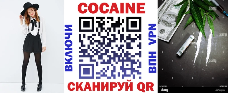 COCAIN VHQ  Купить закладки  Зеленогорск 