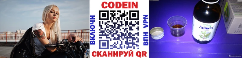 Codein напиток Lean (лин)  Купить где  Зеленогорск 