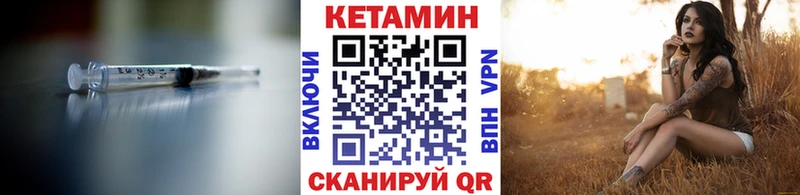 КЕТАМИН ketamine  Купить закладки  Зеленогорск 