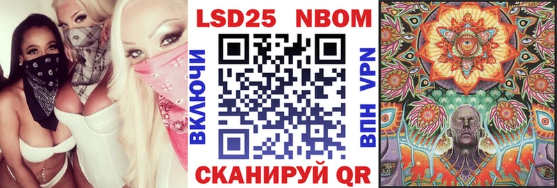 Марки NBOMe 1,8мг Купить где Зеленогорск